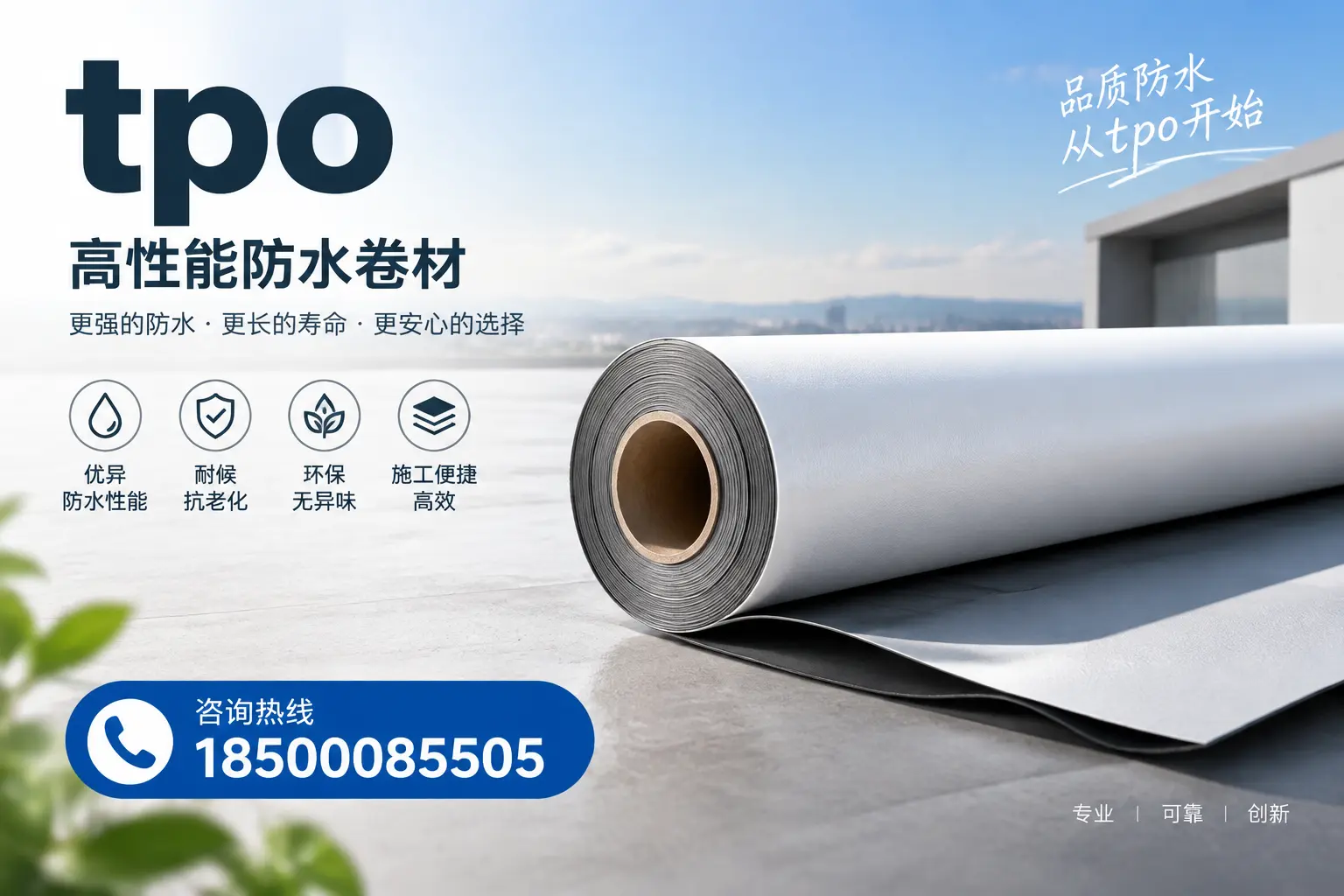 如何选择适合的tpo材料？商丘企业选型指南